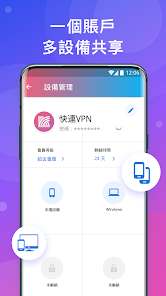快连手机版官网android下载效果预览图