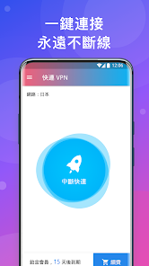 快连手机版官网android下载效果预览图