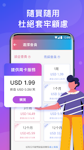 快连手机版官网android下载效果预览图